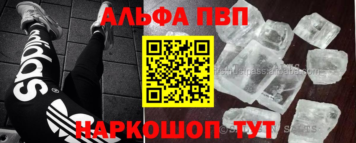 Грозный  А ПВП  Вход с VPN  APVP мука  APVP мука  Alpha PVP Соль 