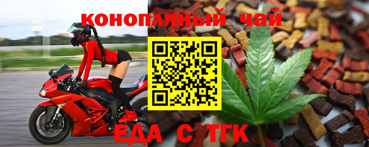 Cannafood конопля  Вход с VPN  Грозный 
