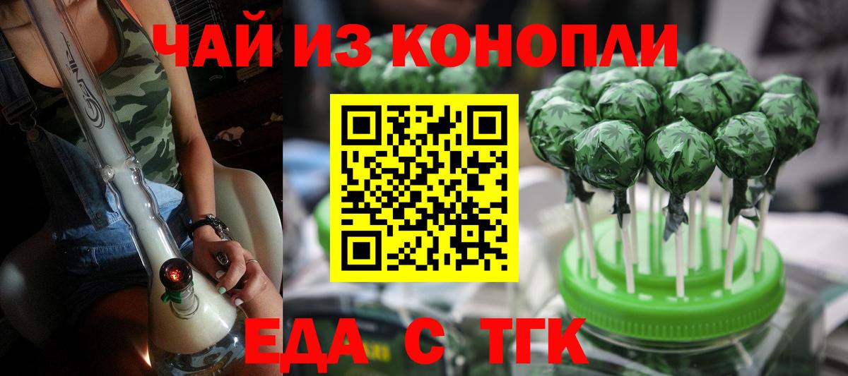 Cannafood конопля Грозный