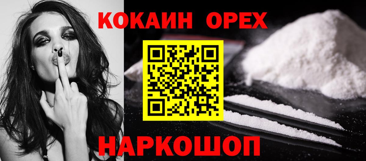 Грозный  Кокаин 99%  Кокаин  Вход с VPN 