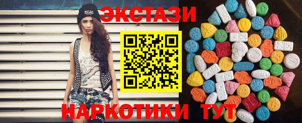 ЭКСТАЗИ  Вход с VPN  Ecstasy XTC  Грозный  ЭКСТАЗИ Punisher 