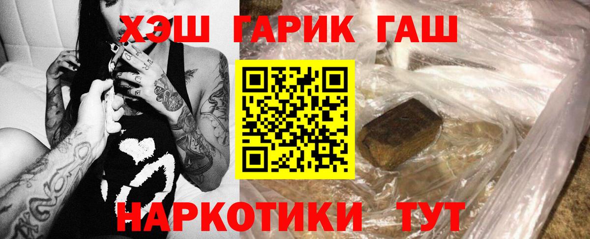 ГАШИШ гашик  Вход с VPN  Грозный  ГАШИШ VHQ 