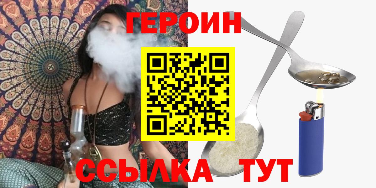Грозный  ГЕРОИН белый  Вход с VPN 