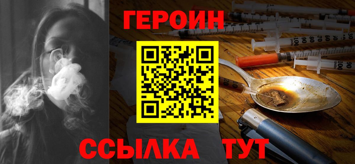 ГЕРОИН VHQ Грозный