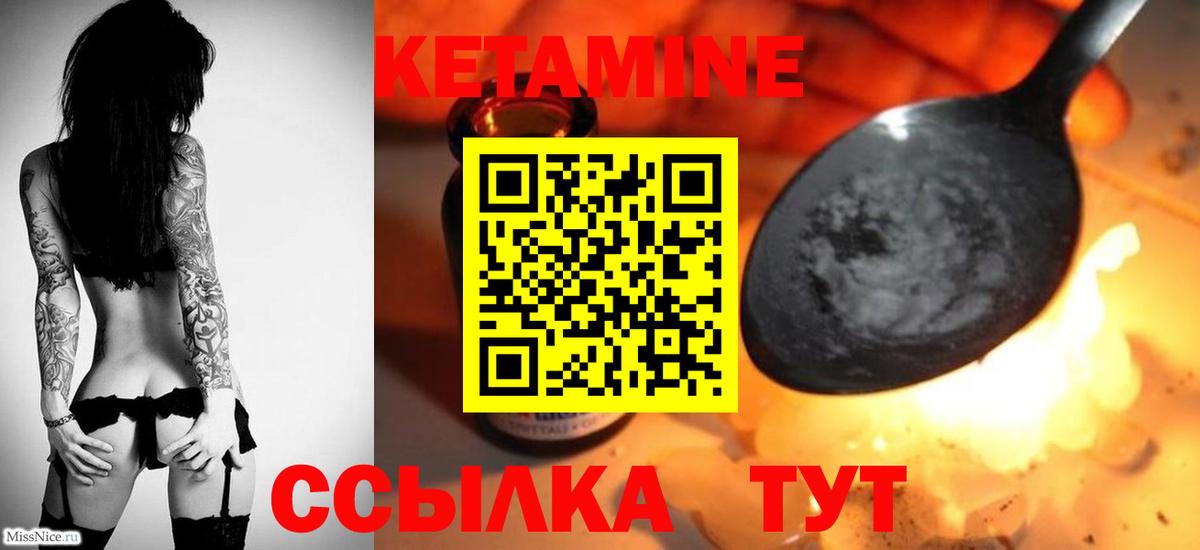 Грозный  КЕТАМИН VHQ  Вход с VPN 