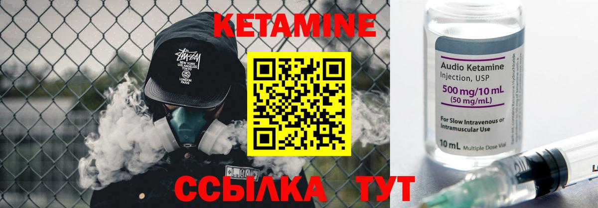 КЕТАМИН VHQ Грозный