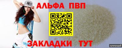 apvp Вязьма
