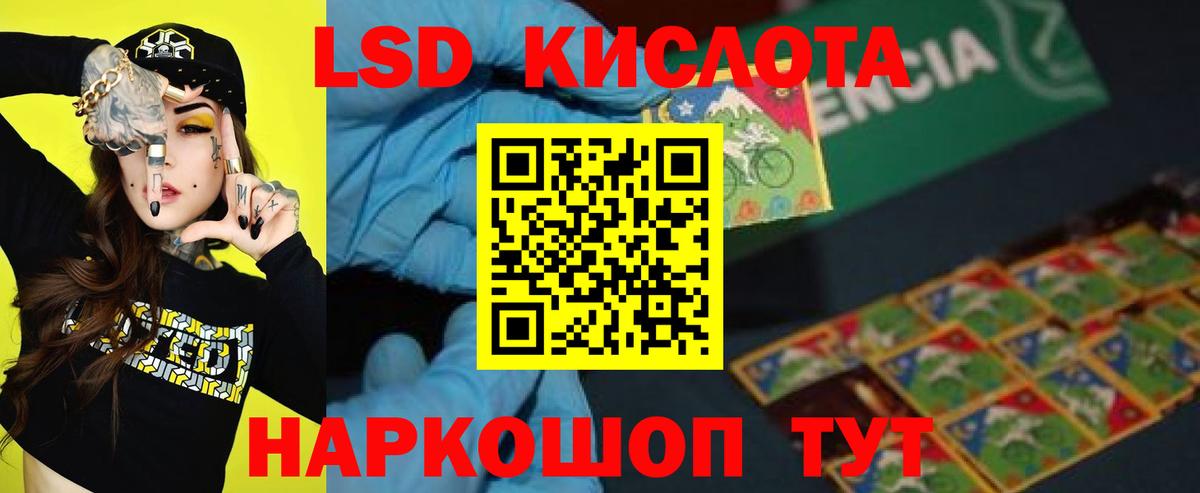 ЛСД экстази ecstasy  LSD-25 экстази кислота  Вход с VPN  Грозный 