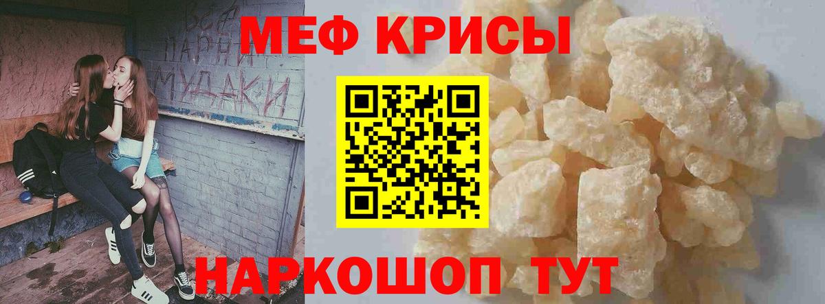 Мефедрон кристаллы  Вход с VPN  Меф  Грозный 