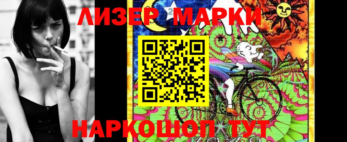 Наркотические марки  Марки NBOMe 1,8мг  Марки NBOMe 1,8мг  Вход с VPN  Грозный 