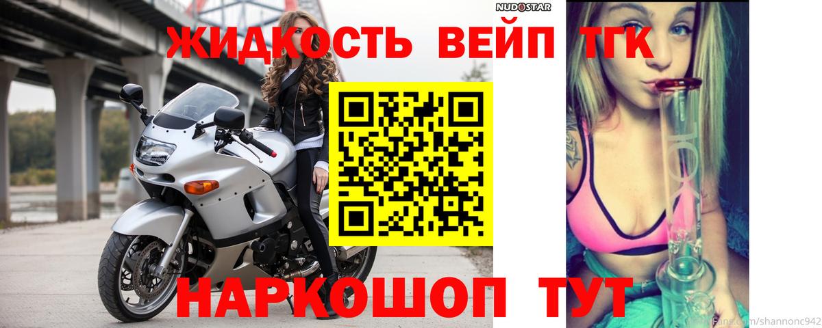 ТГК жижа Грозный