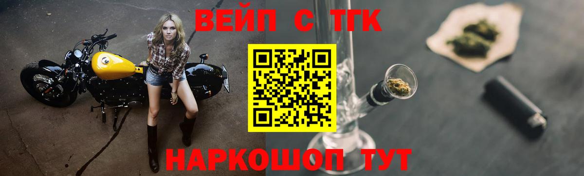 ТГК жижа  ТГК Wax  Вход с VPN  Грозный 